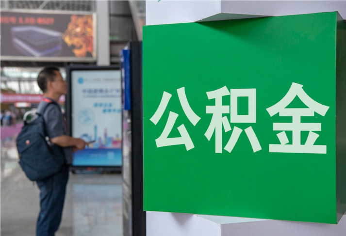 弋阳住房公积金拟出新政：多子女家庭贷款额度提高20％